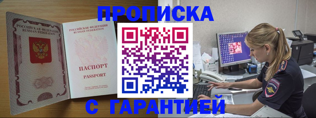 найти адрес прописки в Бахчисарае